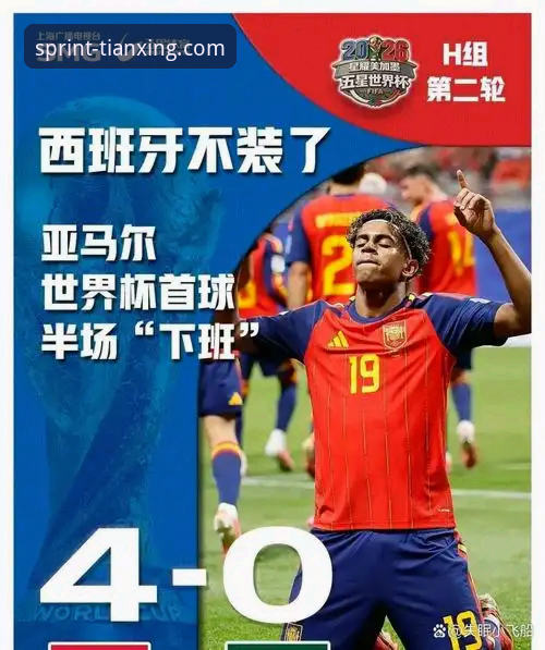 18岁亚马尔创世界杯纪录，西班牙2-0沙特解析