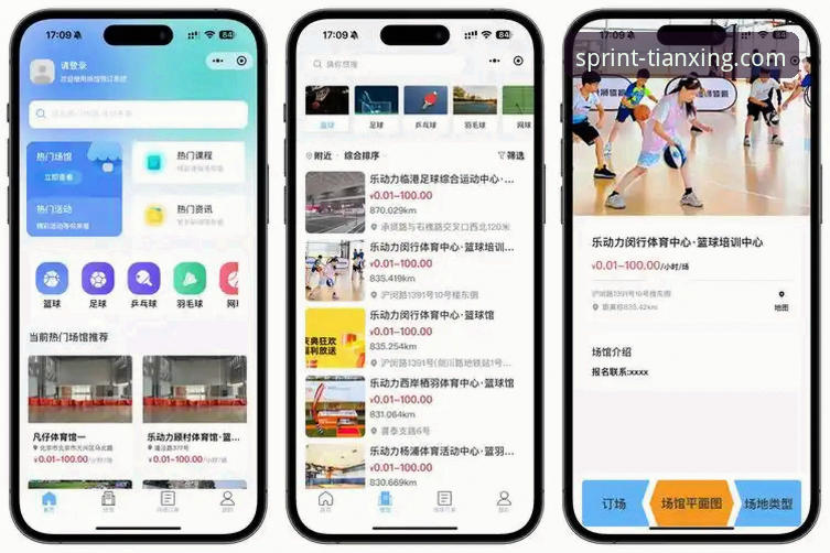天行体育官方App下载 vs 网页端体验：哪个才是你的观赛主场？