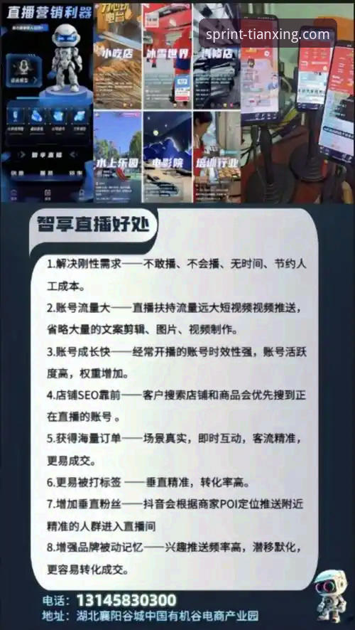 天行体育平台直播入口获取与安装全面解析：从官方渠道到移动端部署