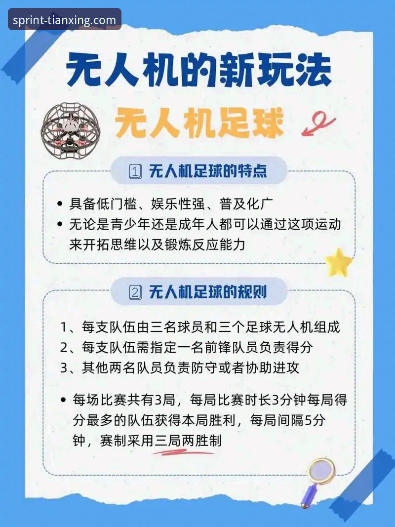 解锁最新天行体育足球赛事直播的实用指南：从观看到深度分析