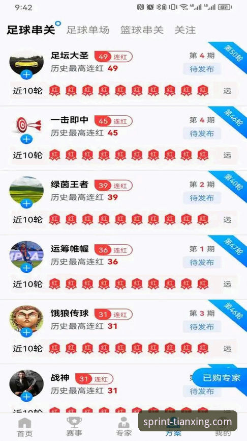 天行体育App安装常见问题 天行体育App安装与问题解决完整指南