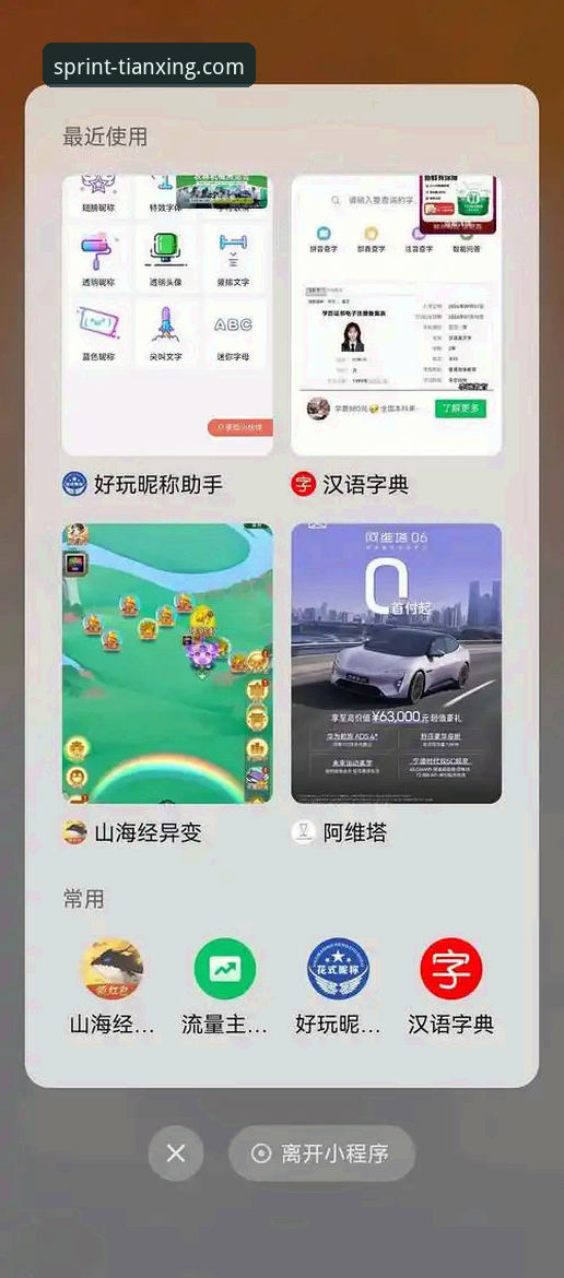 解锁天行体育平台：3大核心功能与1个官方App下载指南