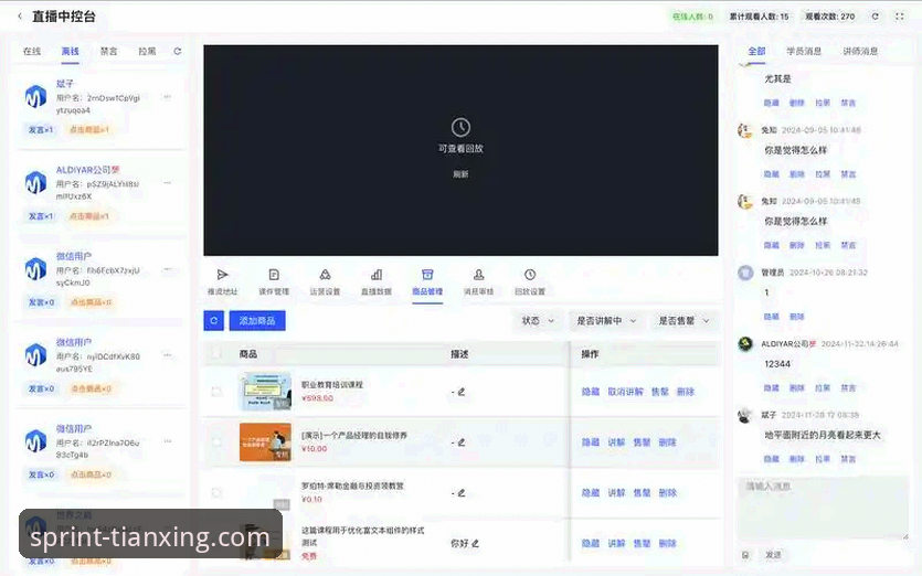天行体育投注指南 天行体育官方App下载 vs. 网页端访问:哪个是您的理想投注平台?