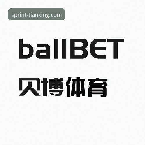 新手必看：天行体育注册流程实用指南，从零开始轻松上手