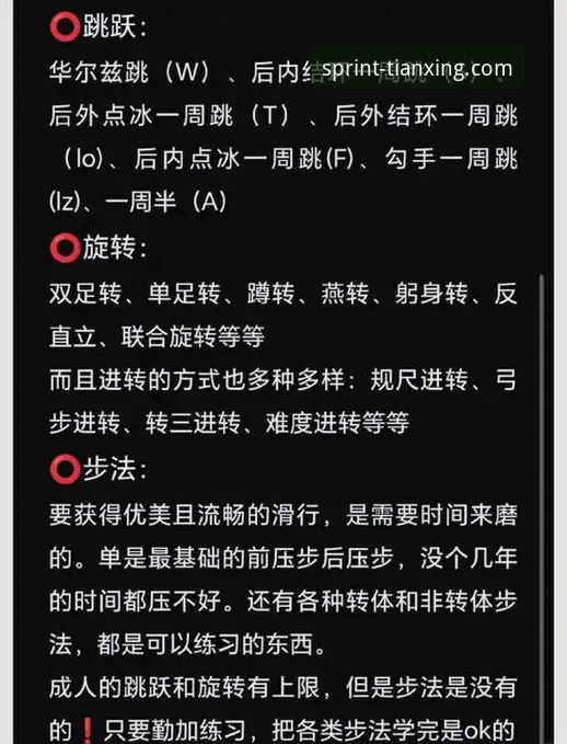 资深用户老赵分享：如何借助天行体育平台，深度解析一场史诗级速度滑冰对决