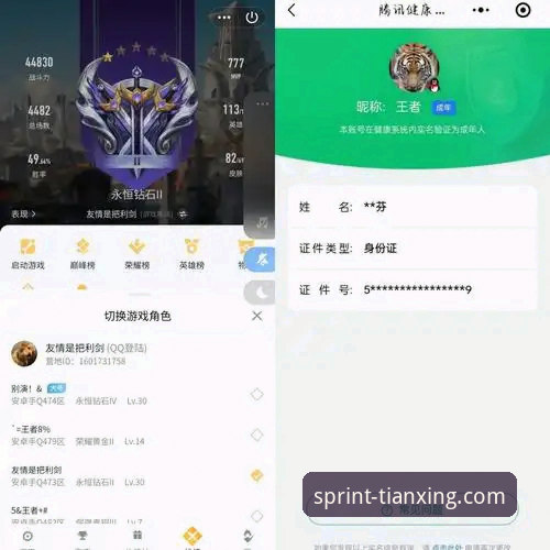 天行体育App下载的3大核心优势与2个关键评测维度